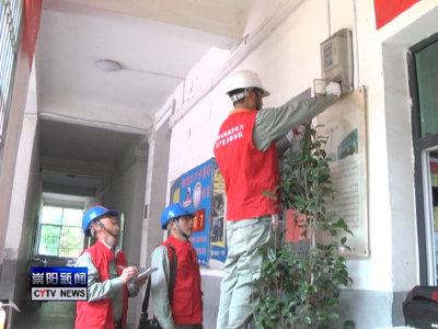 县供电部门提前部署 为高考 “保驾护航”