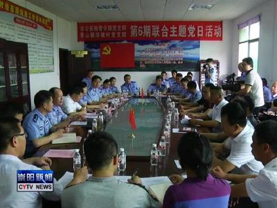 市公安局警令部党支部到青山镇华陂村开展第六期主题党日活动