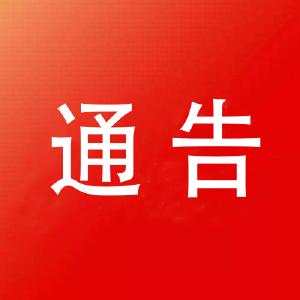 崇阳县2017年全国普通高等学校招生考试通告
