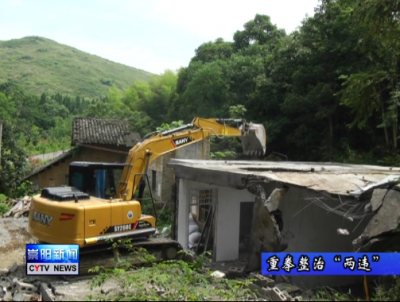 白霓镇浪口村360平方米违法建筑被依法强制拆除