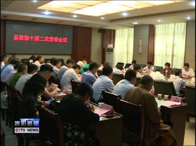 县政协第十届委员会召开第二次常委会议 视察“九河九港”小河流域综合治理工作