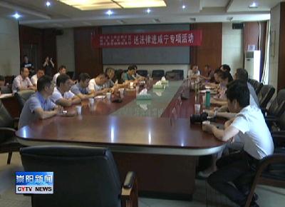 省工商联来我县开展送法进商会活动