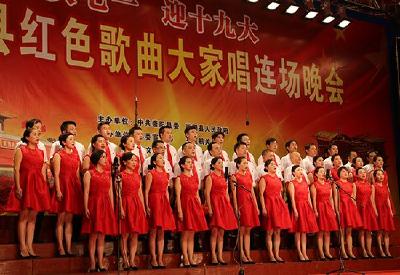 庆“七一” 迎“十九大”崇阳县红色歌曲大家唱连场晚会（宣传口专场）
