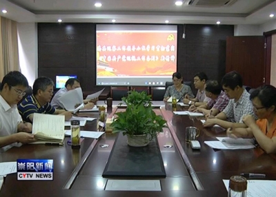县委巡察工作领导小组学习贯彻落实新修改的《中国共产党 巡视工作条例》