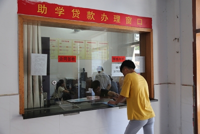 崇阳生源地信用助学贷款 圆贫困学子大学梦 