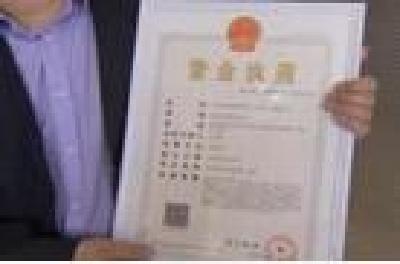 咸宁日报：崇阳工商局颁发“27证合一”工商营业执照