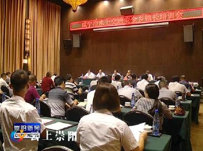 全市水上交通安全乡镇长培训会在我县召开