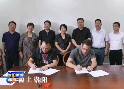 我县与辽宁企业成功签约三个项目 总投资达2.7亿元