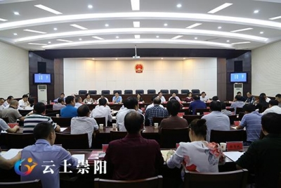 县第十八届人民代表大会常务委员会第五次会议召开