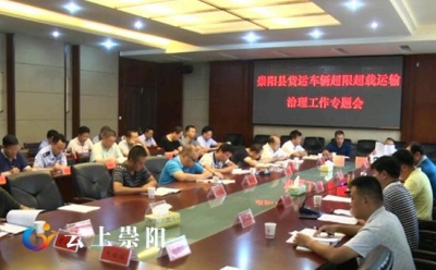 我县强力推进货运车辆超限超载运输治理工作