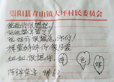 崇阳警察为5岁女孩接力续传“爱”成佳话