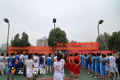 县宣传口举办篮球赛 喜迎十九大
