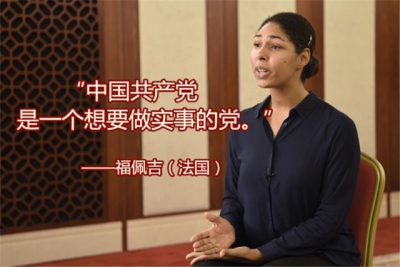 他们，是最早看到十九大报告的外国人