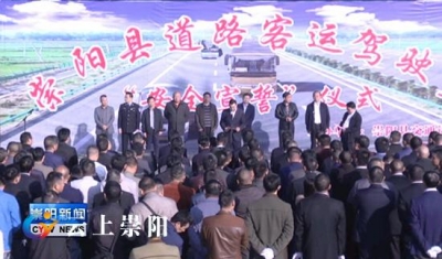 我县举办营运客车驾驶员安全宣誓承诺活动 