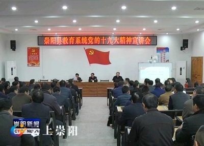 县委宣讲团到各战线宣讲党的十九大精神
