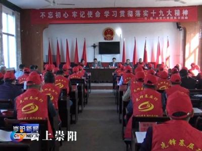 市党代表在我县宣讲党的十九大精神