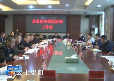 我县全面推进黄标车淘汰工作