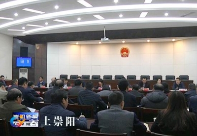 县第十八届人大常委会举行第六次会议