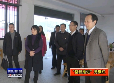 我县召开展党建工作“整县推进 整乡提升”现场会
