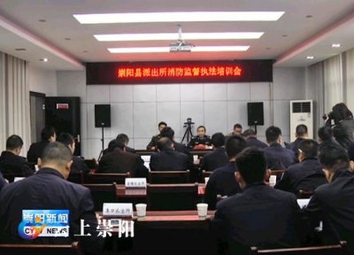 县公安局认真部署今冬明春火灾防控工作 开展消防监督检查业务培训