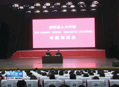 县人大常委会组织县、乡人大代表学习培训