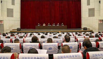 政协崇阳县第十届委员会第五次常委会议召开