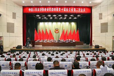 政协崇阳县第十届委员会第二次会议闭幕