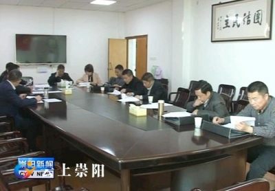 政协崇阳县第十届委员会第二次会议召开提案委员会会议