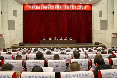 政协崇阳县第十届委员会第二次会议召开预备会议