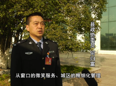 政协委员何归富