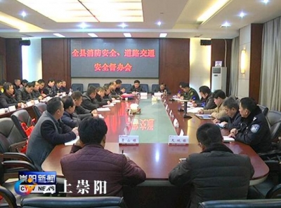 我县强化消防、道路交通安全工作