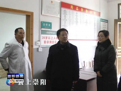 副市长刘复兴来我县调研基层医疗卫生工作