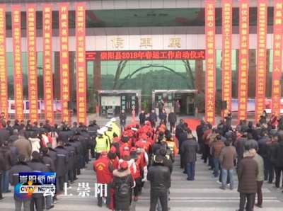 我县正式启动2018年春运工作!