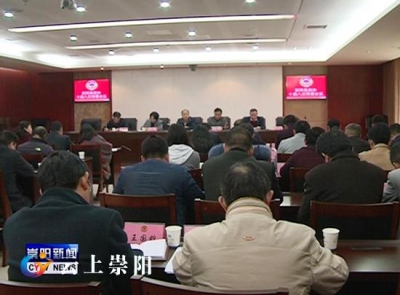 县政协召开十届八次常委会议  为全县打好打赢三大攻坚战贡献政协智慧和作为