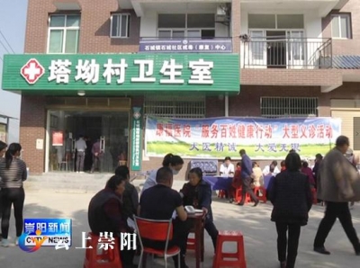 惠民义诊送下乡 健康服务送上门
