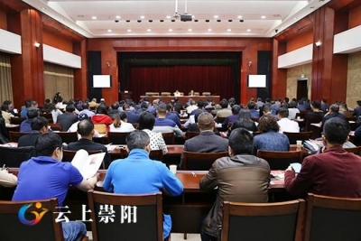 新时代湖北讲习所崇阳政协大讲堂第一期开讲