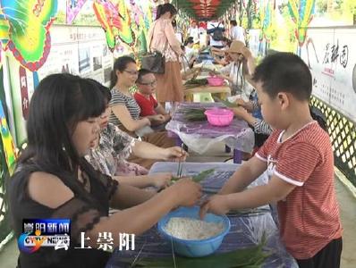 “粽”情端午 粽香四溢