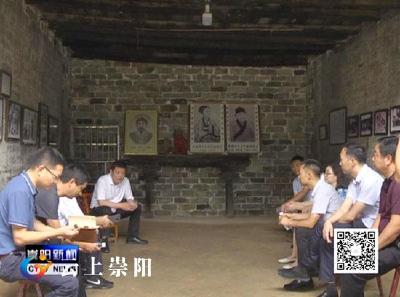 程冰野等现场指导王世杰故居修缮及回头岭村美丽乡村建设