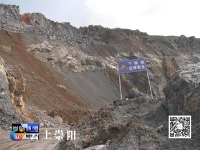 市督查组来我县督办非煤矿山整治工作