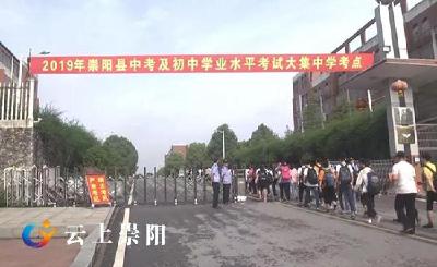 我县中考工作有序进行