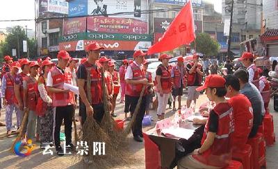 崇阳县首支乡镇志愿者服务队在白霓镇组建成立