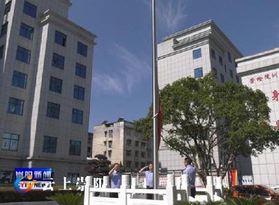 县人民检察院开展“八一”建军节升国旗活动
