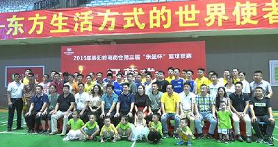 广东崇阳岭南商会第3届“东呈杯”篮球比赛火热开赛