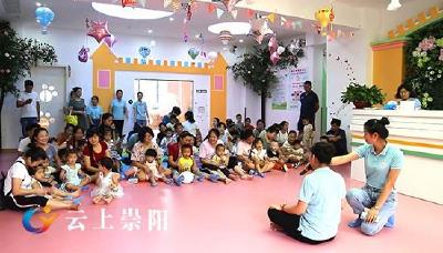 好开森！崇阳县首个社区儿童之家成立运营