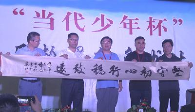 第三届“当代少年杯”翰墨印象书法大赛在崇阳县开幕
