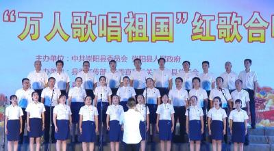 崇阳：“万人歌唱祖国”红歌合唱节经贸口专场昨晚举行