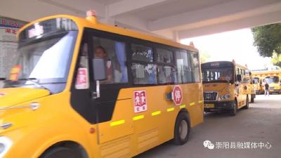 崇阳县推智慧校车 孩子遗忘车上会自动报警