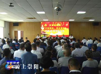 县交通局组织开展“不忘初心、牢记使命”主题教育