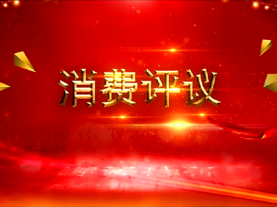 县明春供水公司：提升服务质量  确保安全优质供水