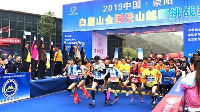 今天 集结崇阳白崖山 感受“速度与激情”！